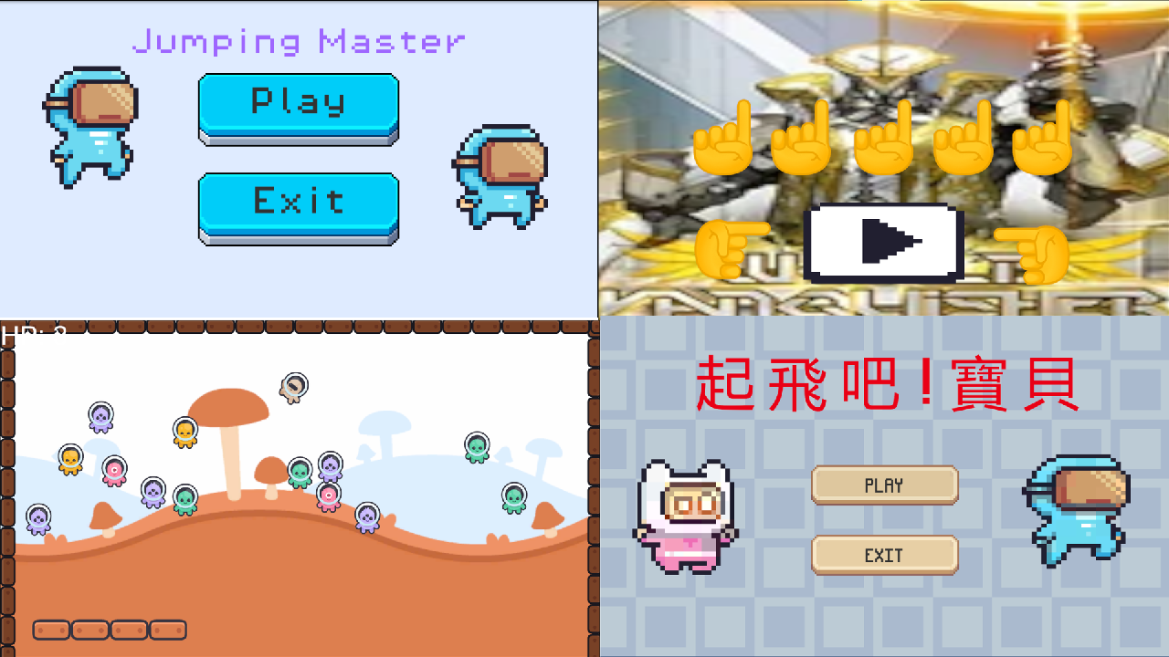 114-2 從 0 到 1 遊戲工作坊 第一期 — 四件學員作品封面拼圖